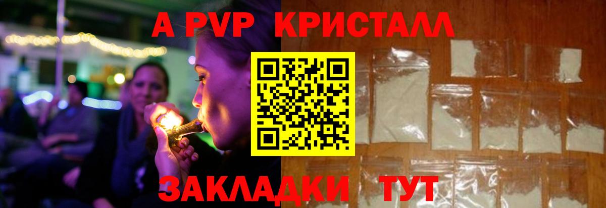 Красноярск  A PVP мука  APVP кристаллы  Alpha-PVP мука  Вход с VPN 