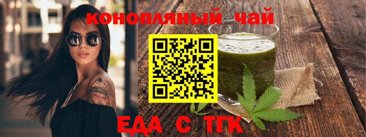Красноярск  Cannafood конопля  Вход с VPN 