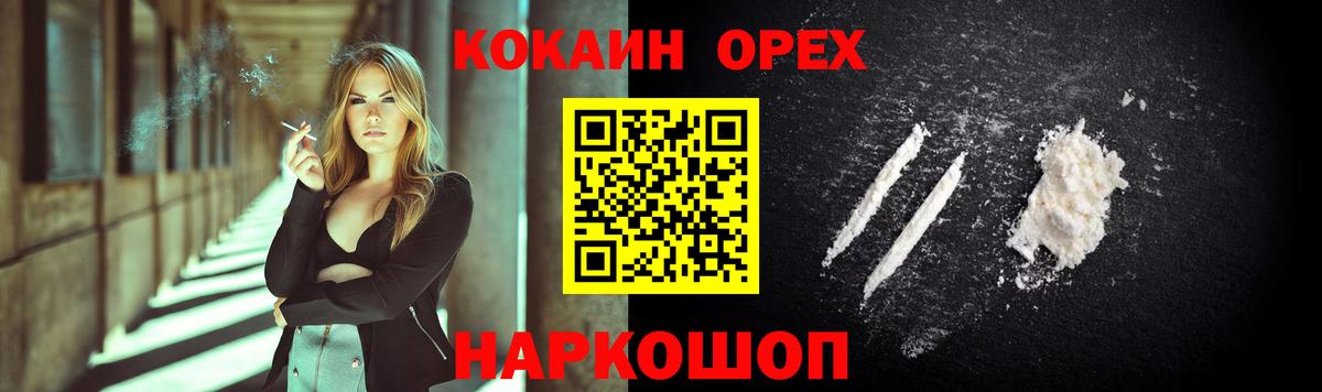 Кокаин Columbia  Кокаин  Красноярск  Вход с VPN 