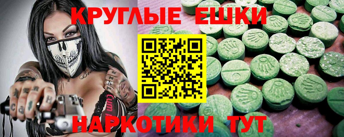 ЭКСТАЗИ диски Красноярск