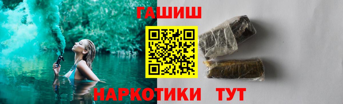 ГАШИШ ice o lator Красноярск