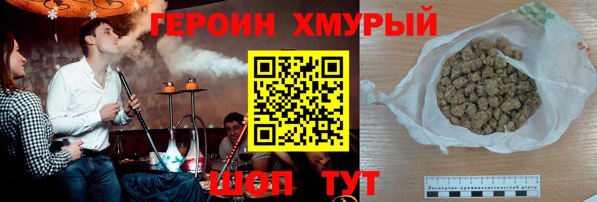 Красноярск  ГЕРОИН Heroin  ГЕРОИН  Вход с VPN 