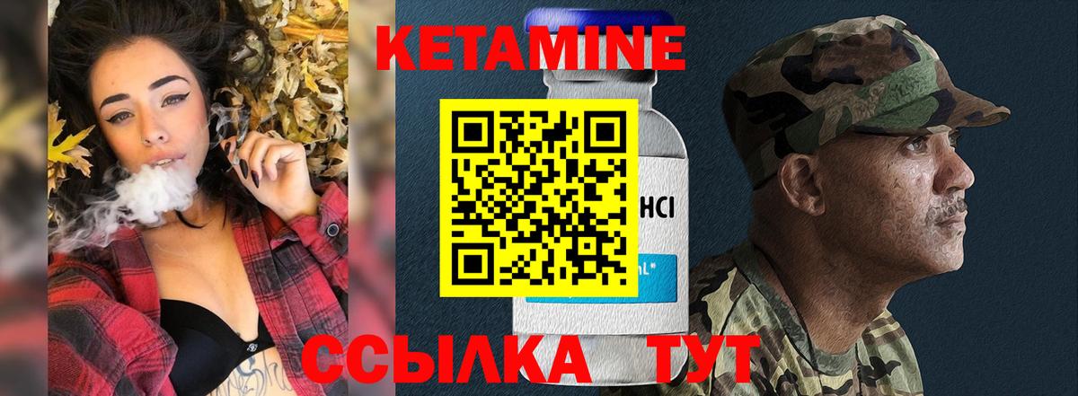Кетамин VHQ  КЕТАМИН ketamine  Вход с VPN  Красноярск 