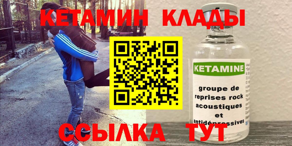 КЕТАМИН VHQ Красноярск