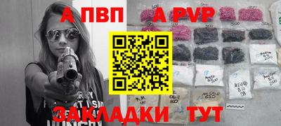 альфа пвп Донской