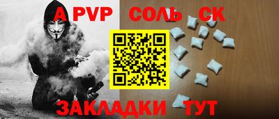 спайс Донецк