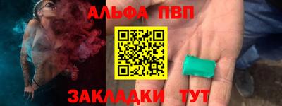 альфа пвп Донской