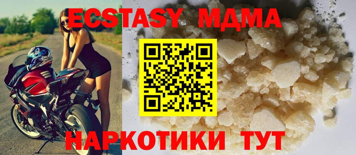 МДМА кристаллы Красноярск