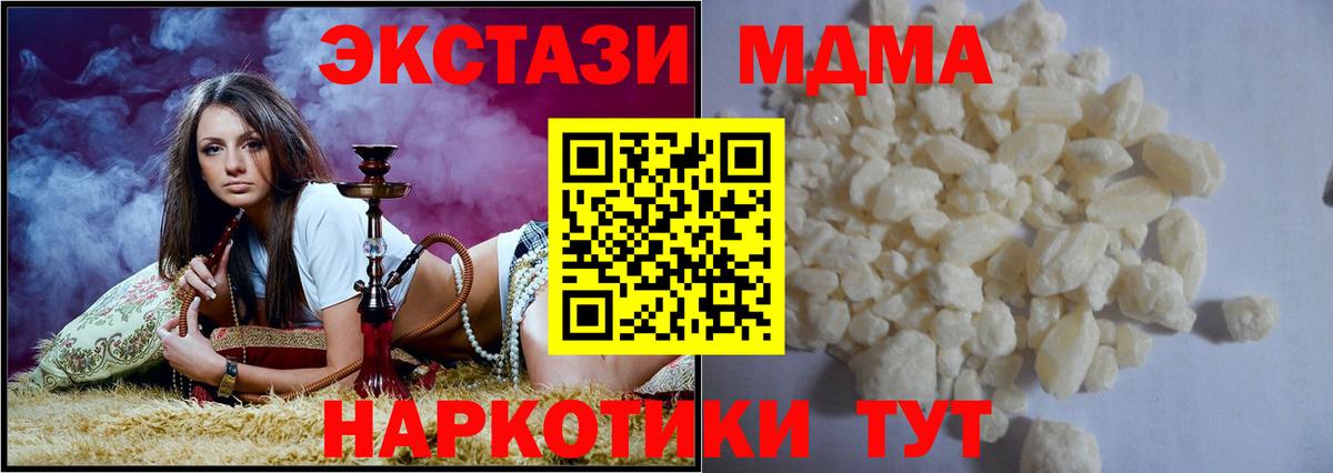 Красноярск  MDMA crystal  Вход с VPN 