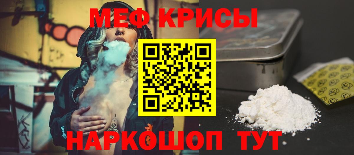МЕФ мука Красноярск