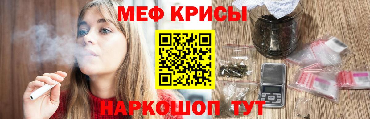Красноярск  МЕФ VHQ  Мефедрон  продажа наркотиков  Вход с VPN  МЕФ VHQ 