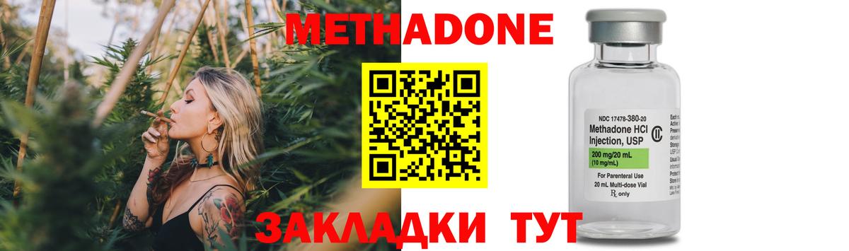 Метадон VHQ  Метадон кристалл  Вход с VPN  Красноярск 