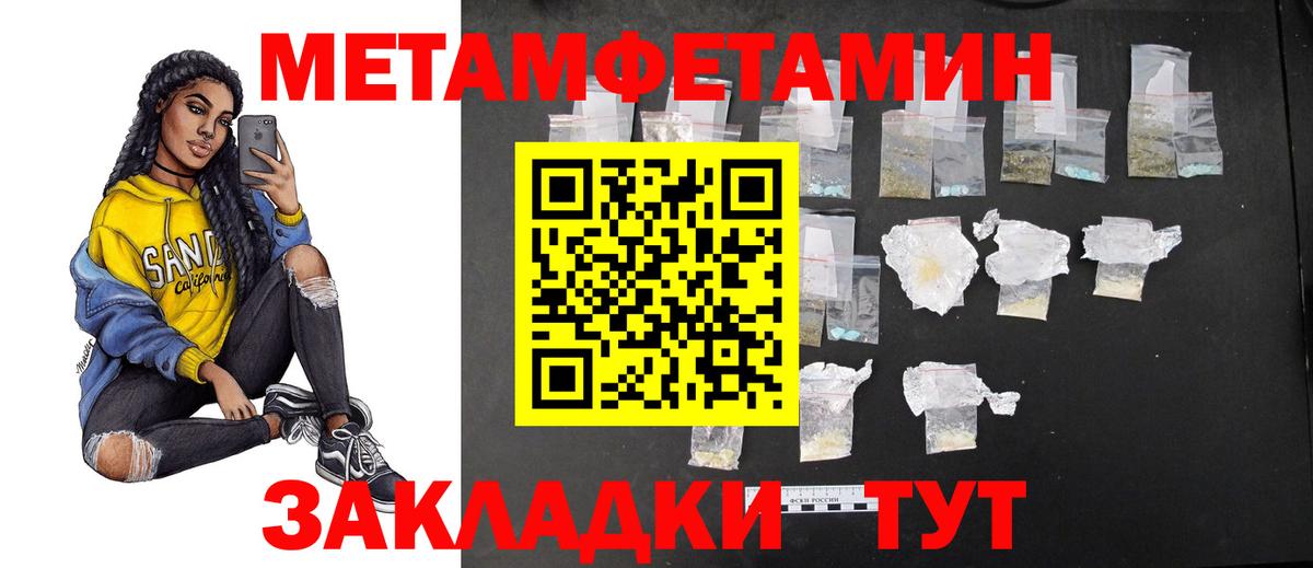 Метамфетамин винт  Вход с VPN  Красноярск  Метамфетамин винт 
