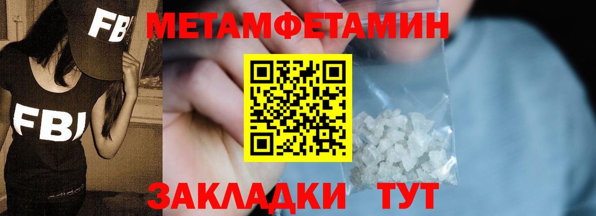 МЕТАМФЕТАМИН Methamphetamine Красноярск