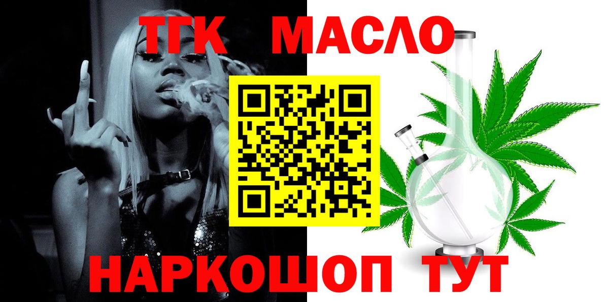Красноярск  наркотики  Вход с VPN  blacksprut маркетплейс  Дистиллят ТГК гашишное масло 