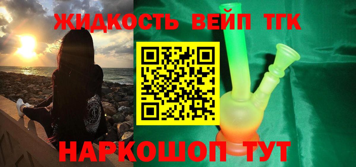ТГК Wax Красноярск