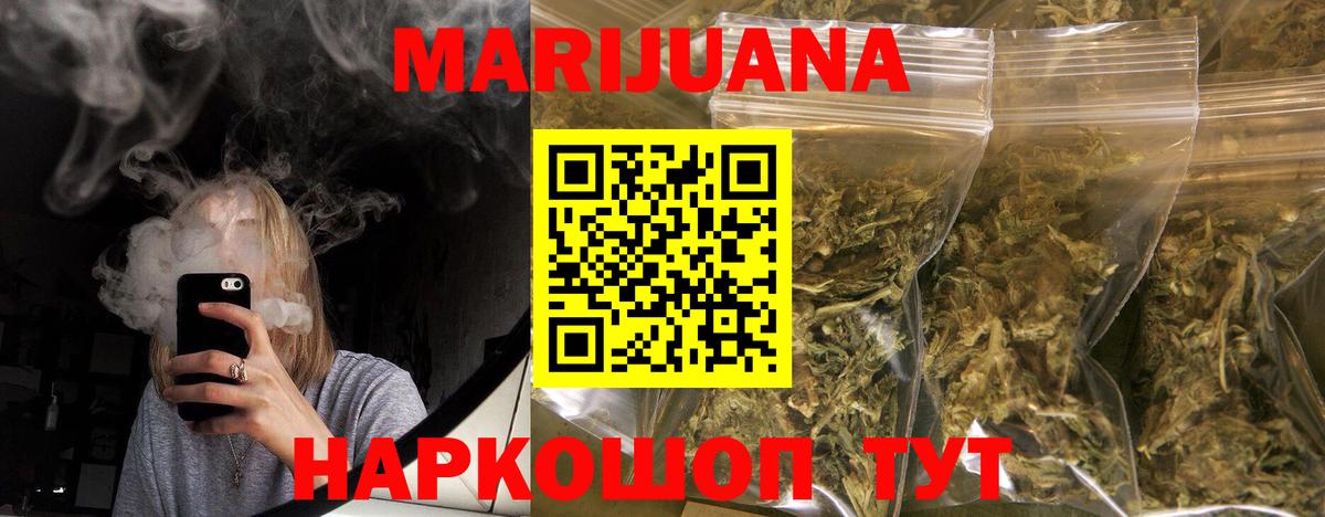 Красноярск  Канабис AK-47  Бошки марихуана Amnesia  Вход с VPN  Конопля план 
